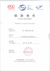 চীন Guangzhou City Shenghui Optical Technology Co.,Ltd সার্টিফিকেশন